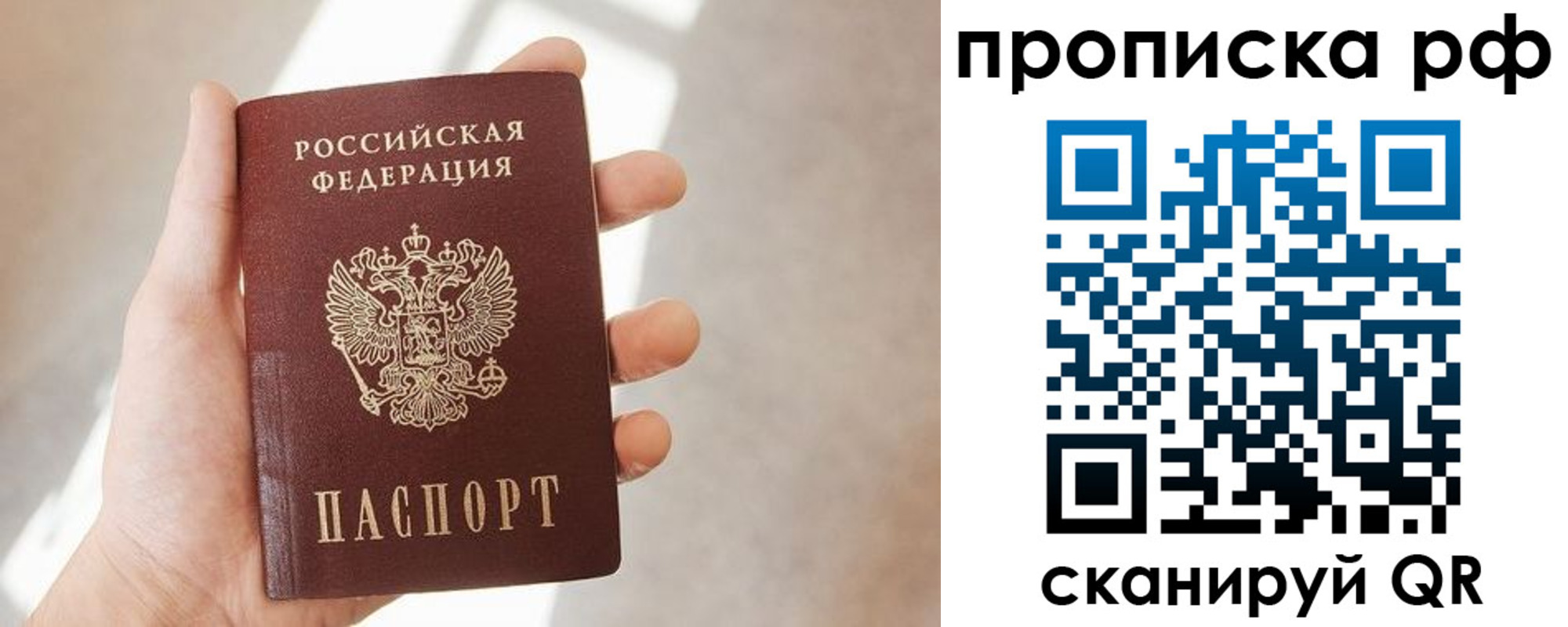 временная регистрация в квартире в Асино