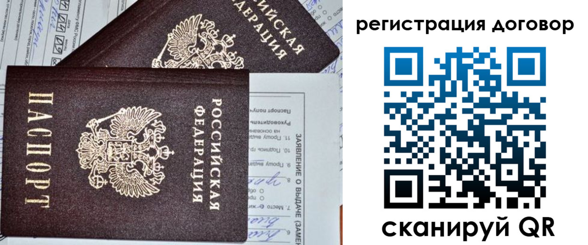 прописка штамп в Асино