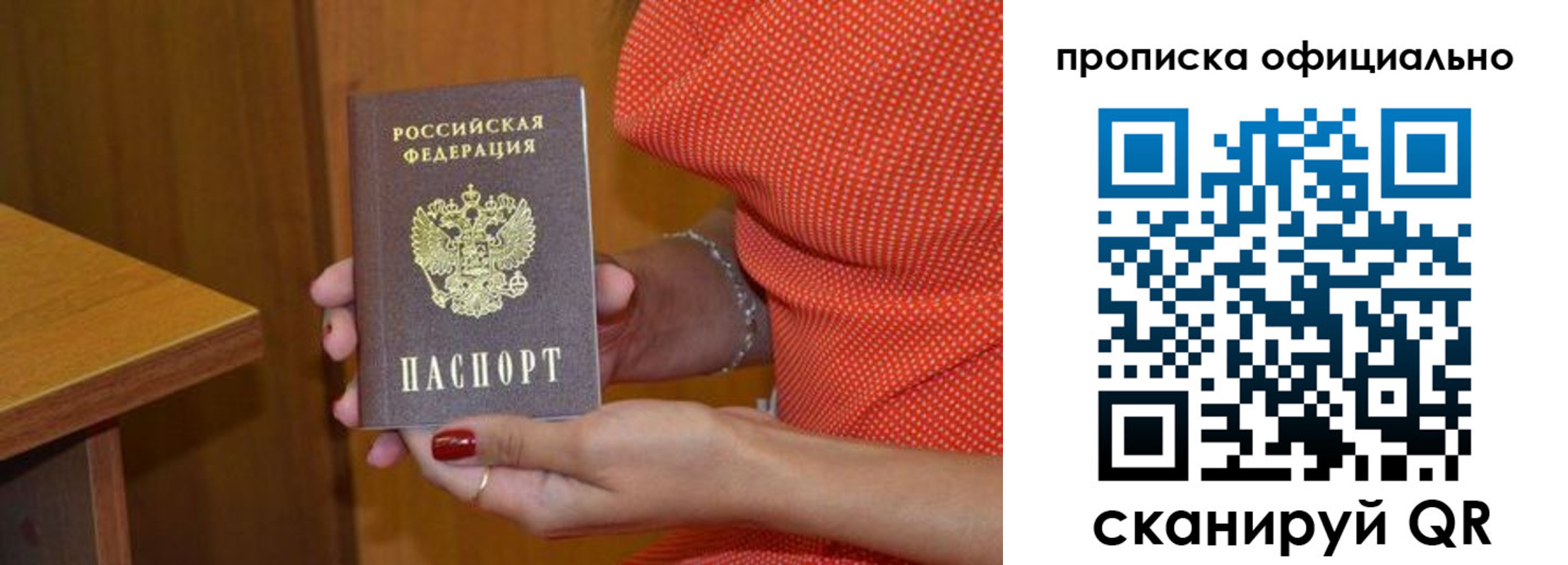 миграционный учет в Асино
